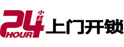 平度开锁公司